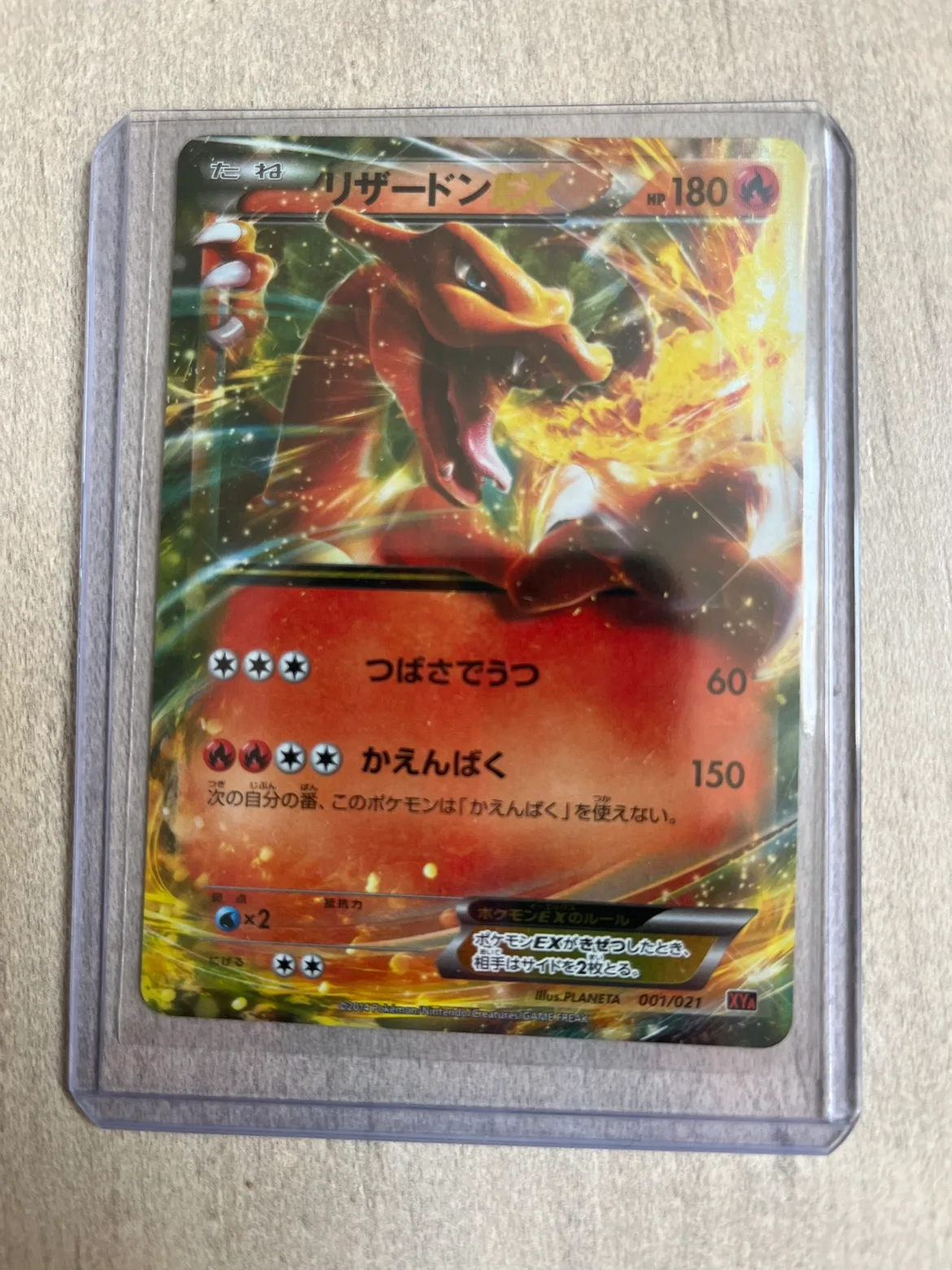 Pokemon Card  - Charizard EX 007/021 Japanese thumbnail