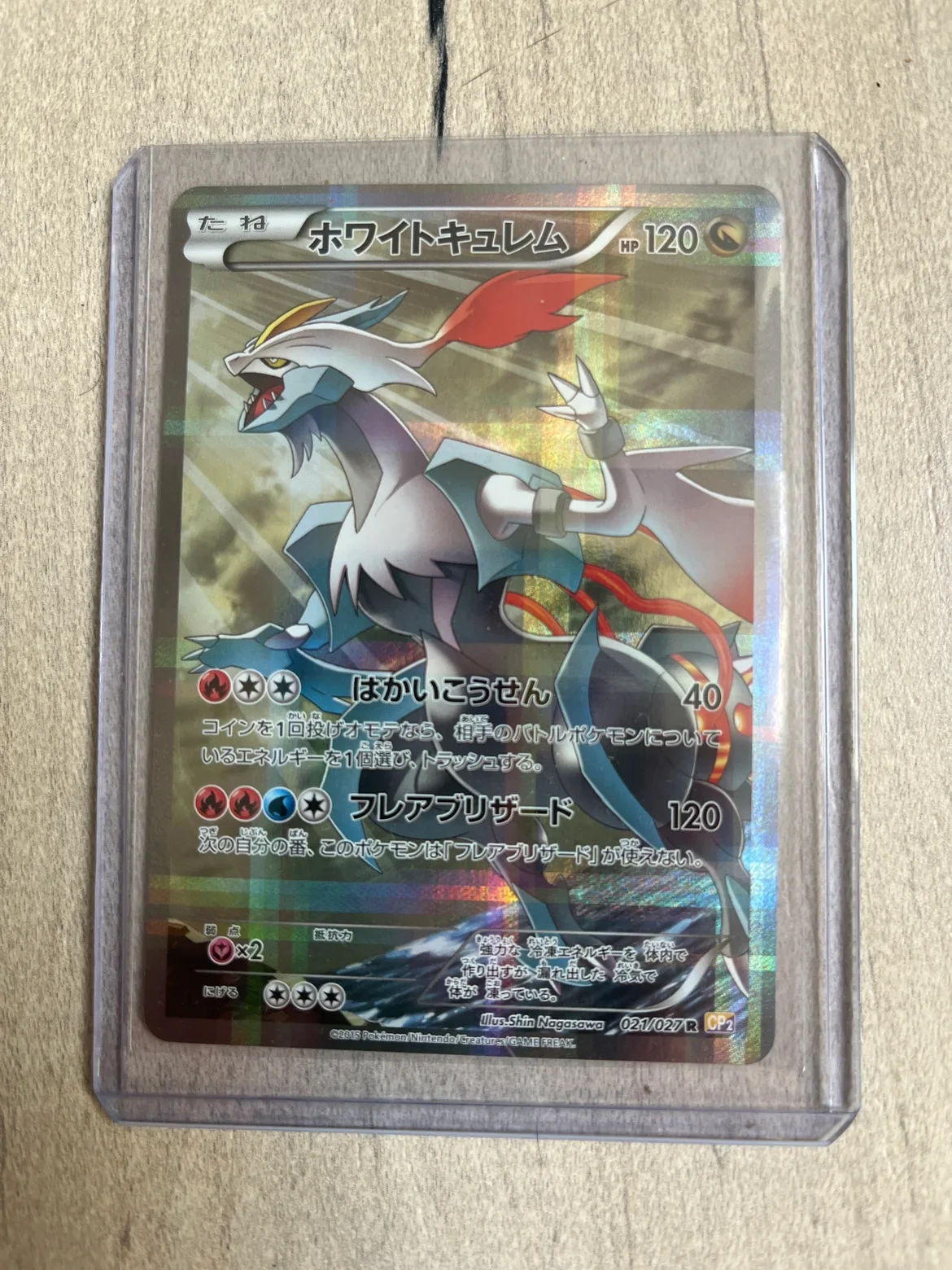 White Kyurem Legendary Shine Collection - EX thumbnail