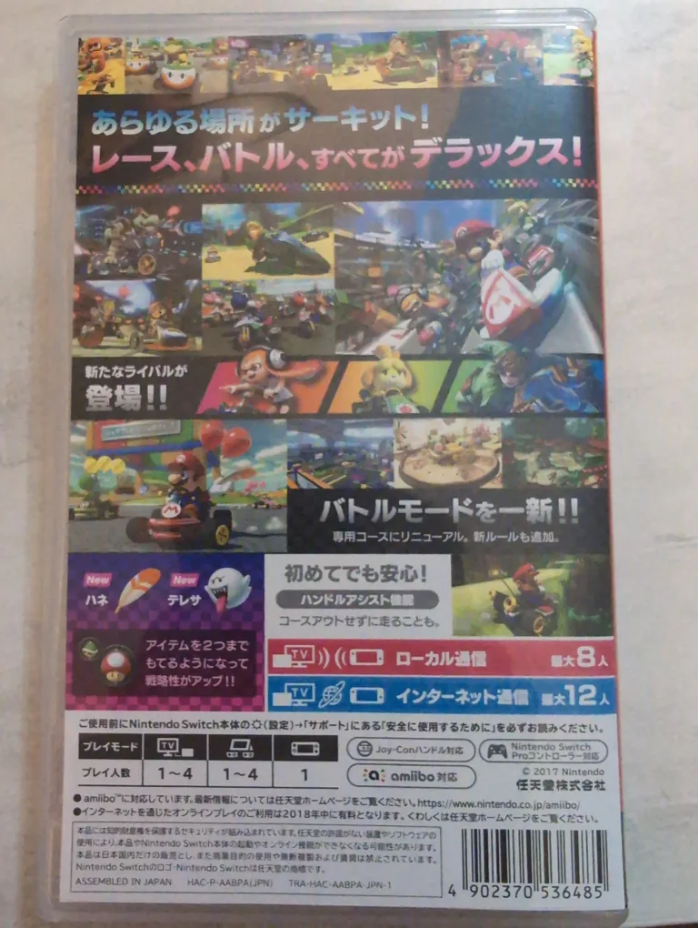 Mario Kart 8 Deluxe Nintendo Switch Game - Japanese image indicator(4)