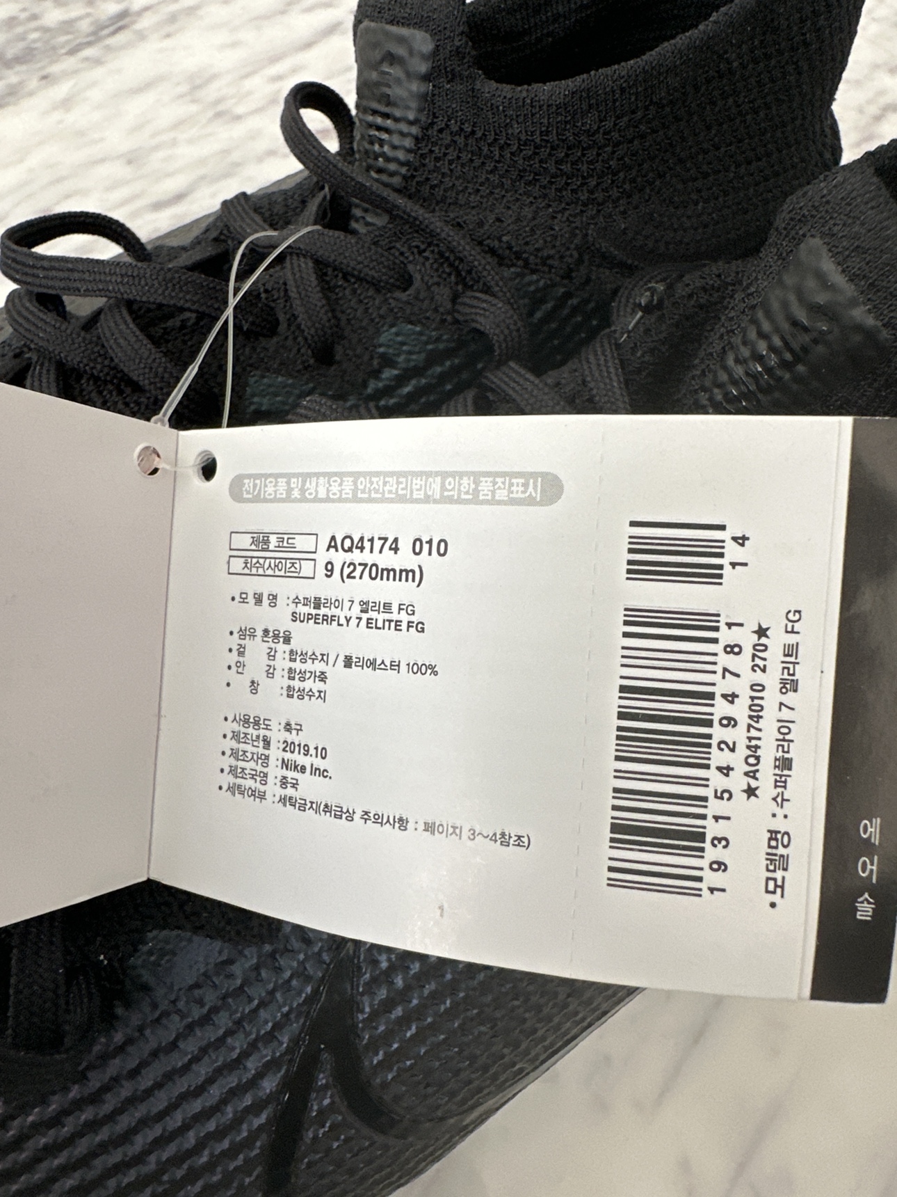 Nike Mercurial Superfly Elite FG Soccer Cleats - photo 3