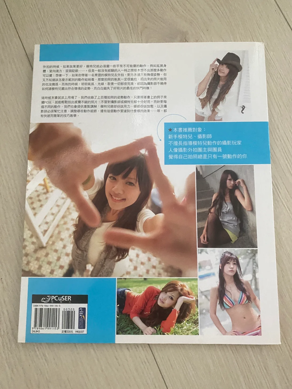 How to Pose: 100 Beautiful Girl Photo Poses image indicator(2)