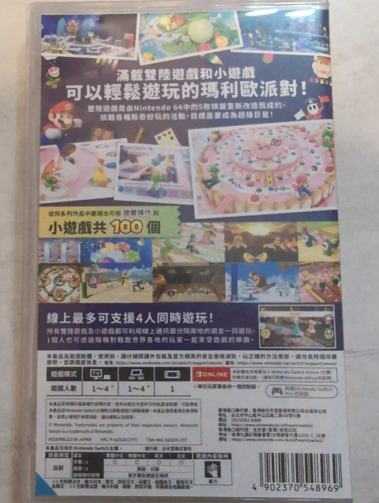 Mario Party Superstars - Nintendo Switch - Chinese image indicator(4)