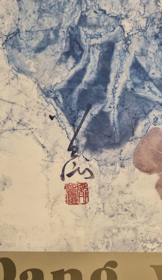 Pang WASH ART '79 Framed Print image indicator(3)