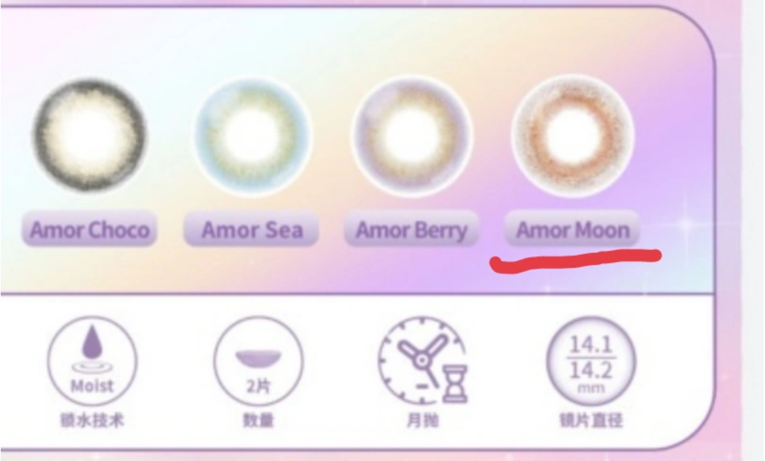 FOMOMY Kuromi Amor Moon Colour Contact Lenses -0.00 - photo 4