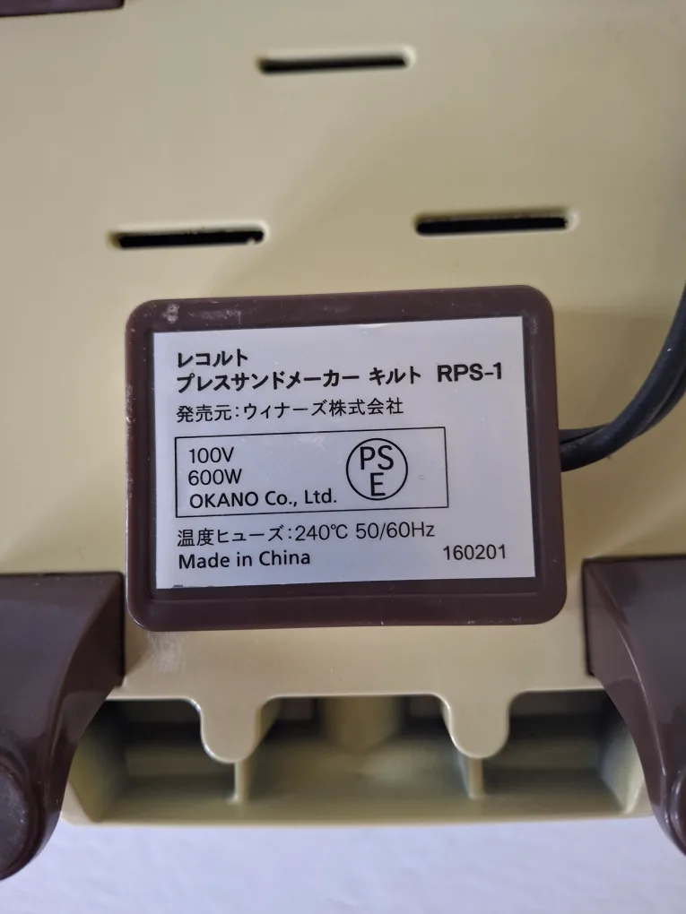 Recolte PRESS SANDWITCH MAKER Quilt image indicator(8)