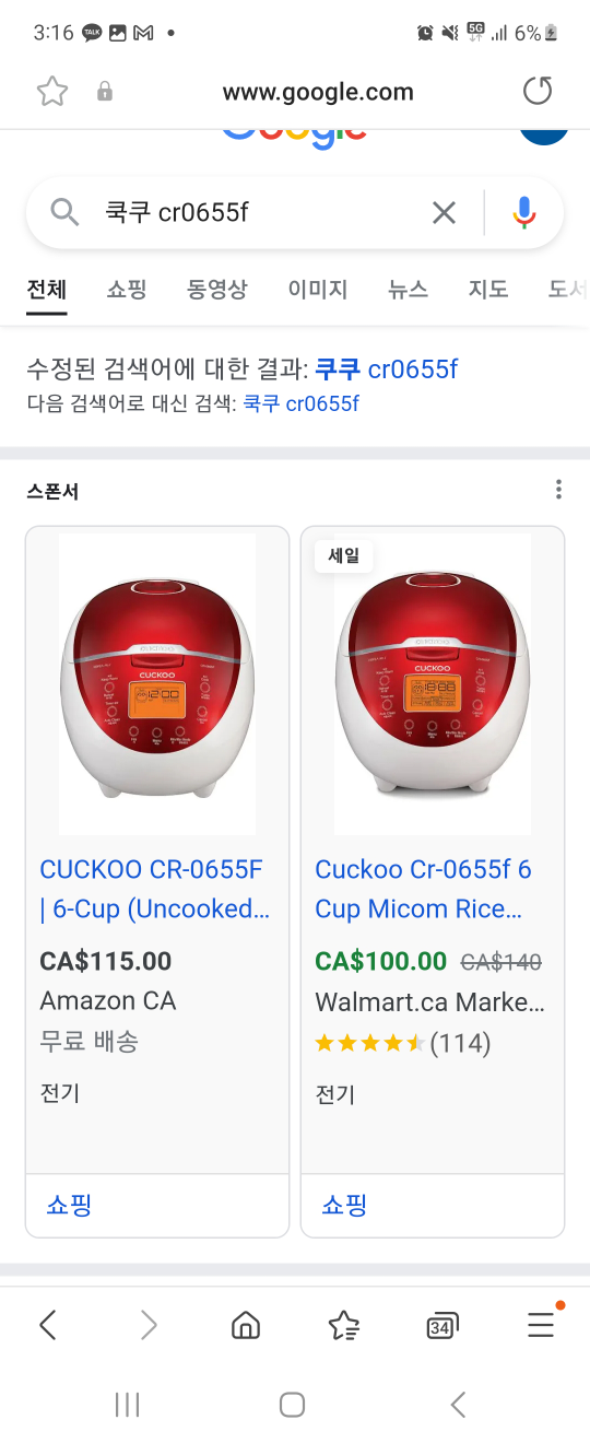 Cuckoo CR-0655F Rice Cooker - photo 2