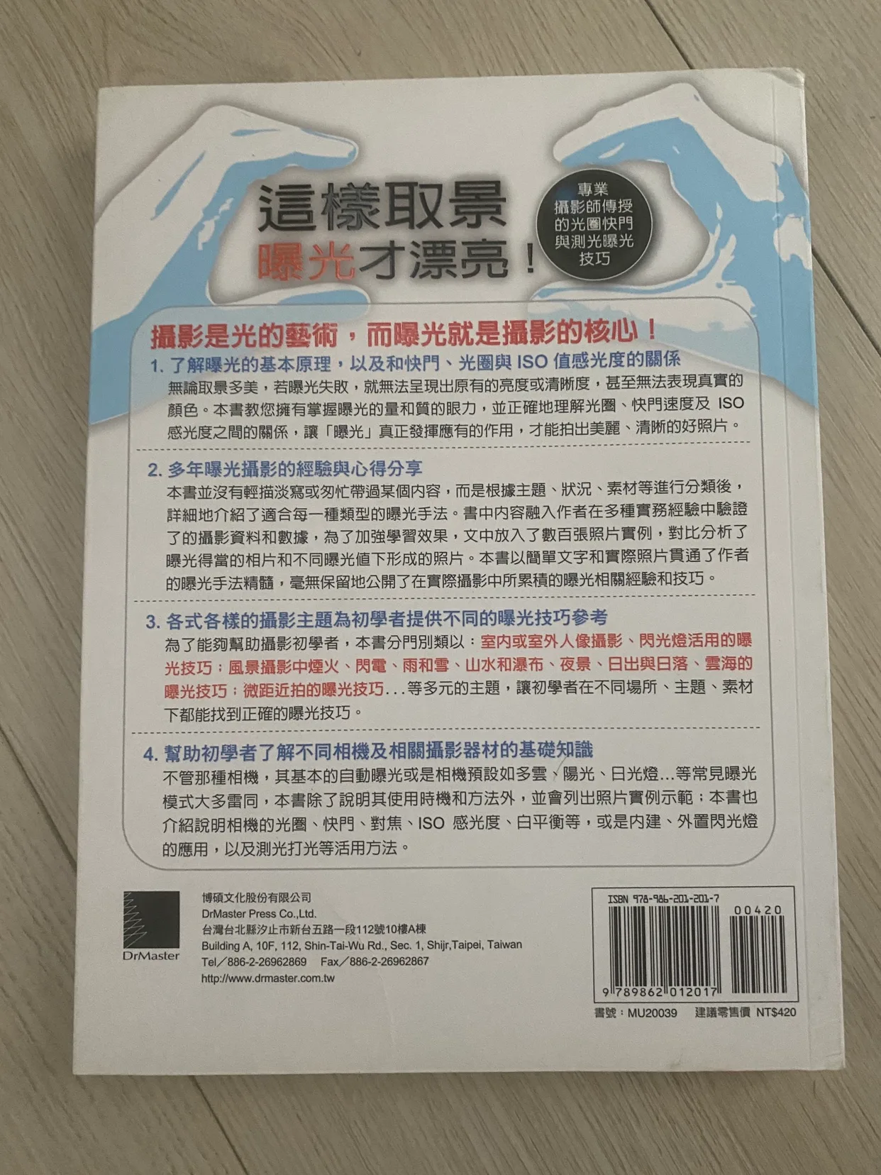 Photography Lessons in Chinese image indicator(2)