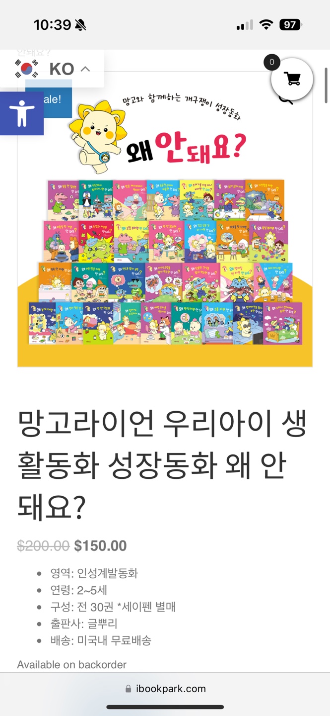 Set of Korean Children's Books (mango lion) - photo 3