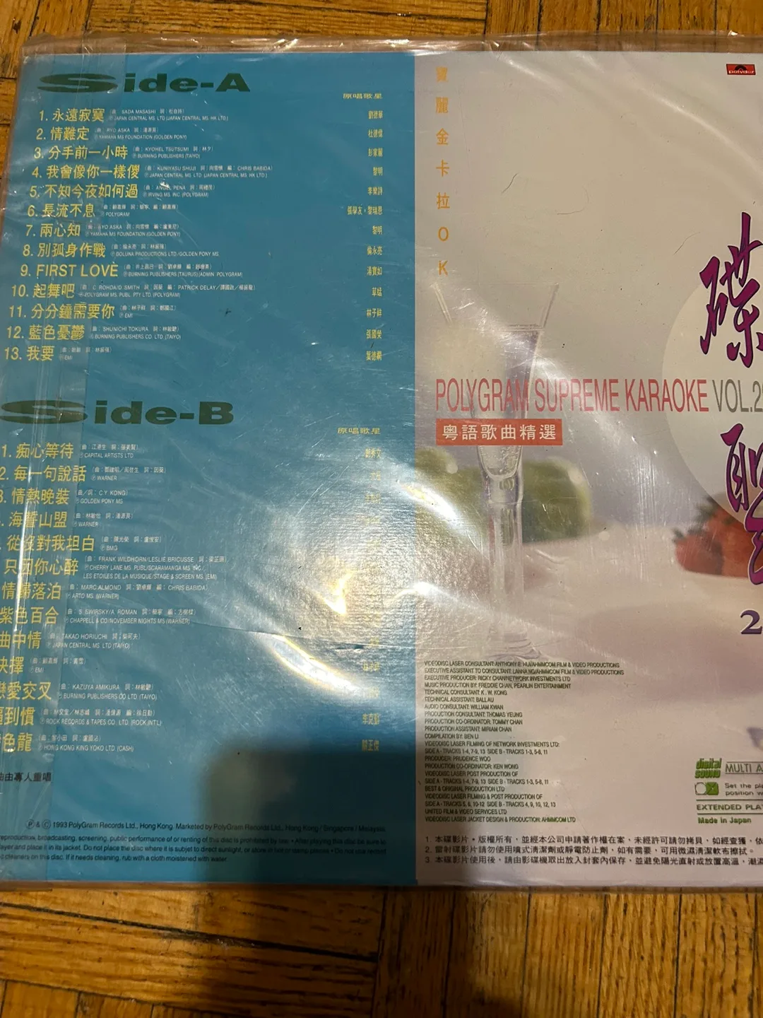Polygram Supreme Karaoke Vol. 2 -  Laserdisc Karaoke thumbnail