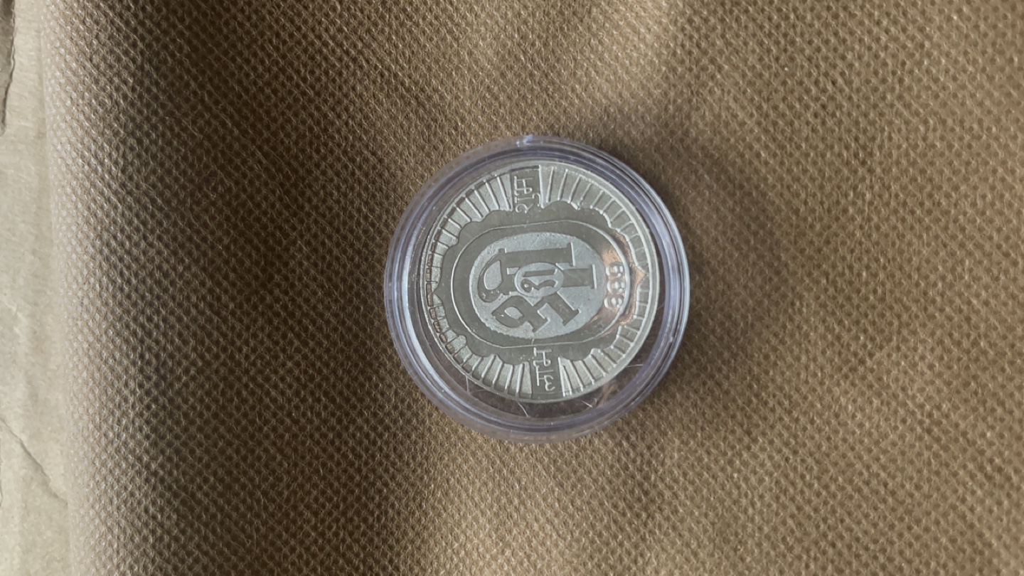 Silver Coin - Lakshmi and Ganesh