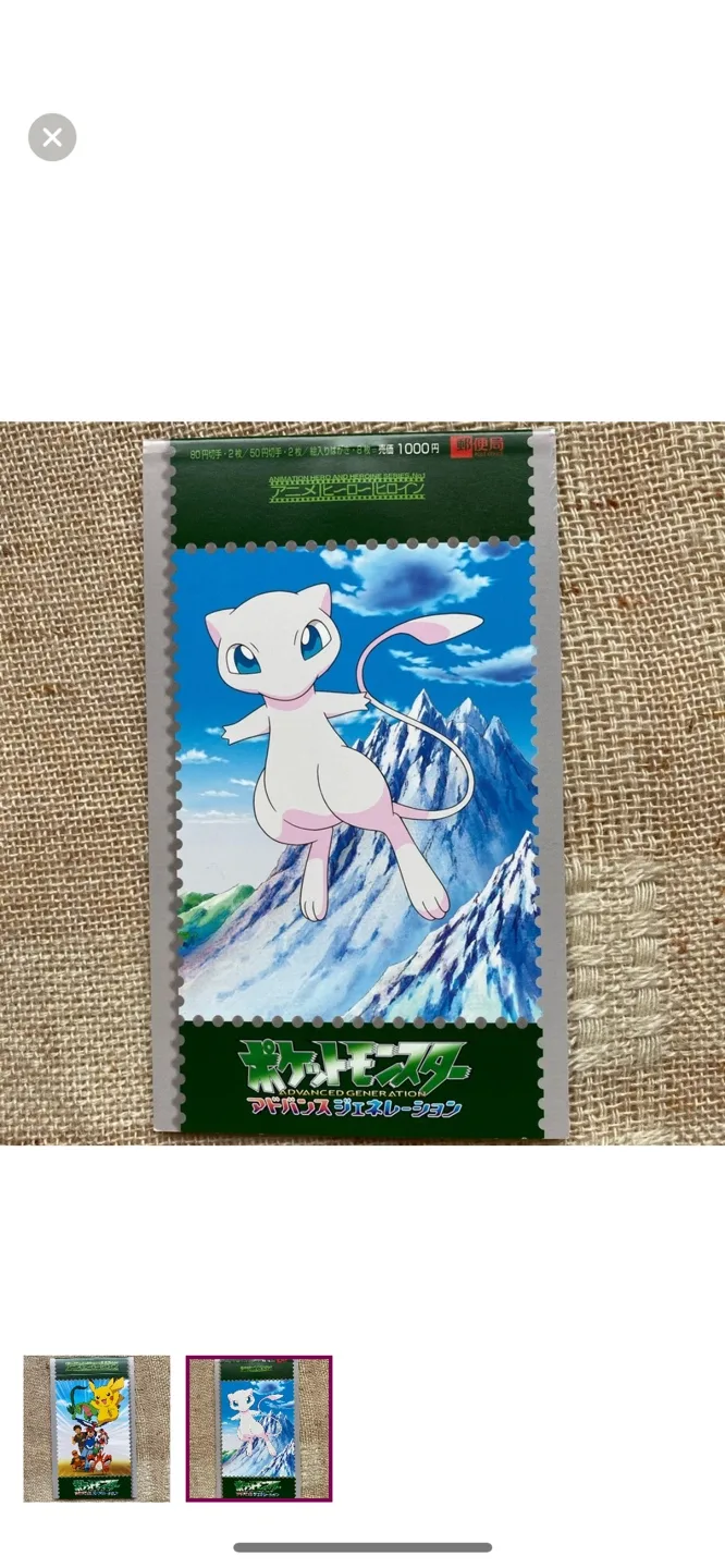 Pokémon Postal Set CP27-8, CB29, D, image indicator(2)