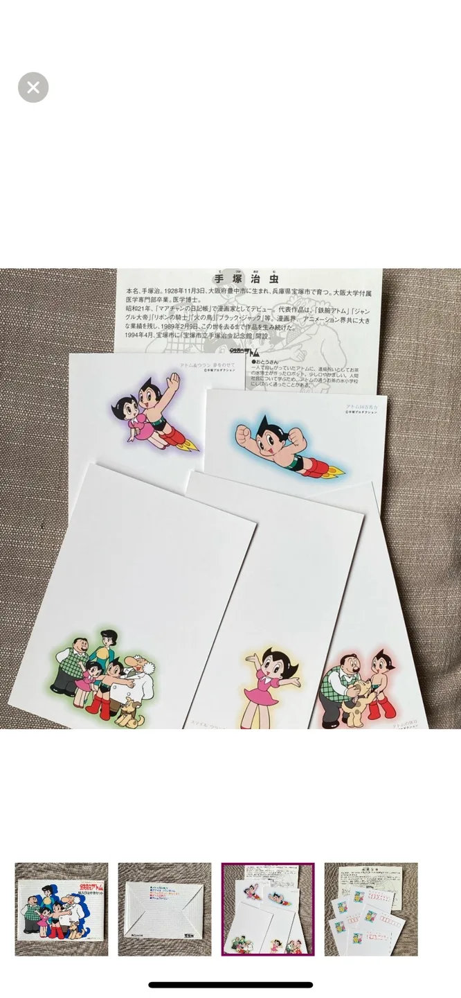 Vintage Atom / Astro Boy Postcards image indicator(4)