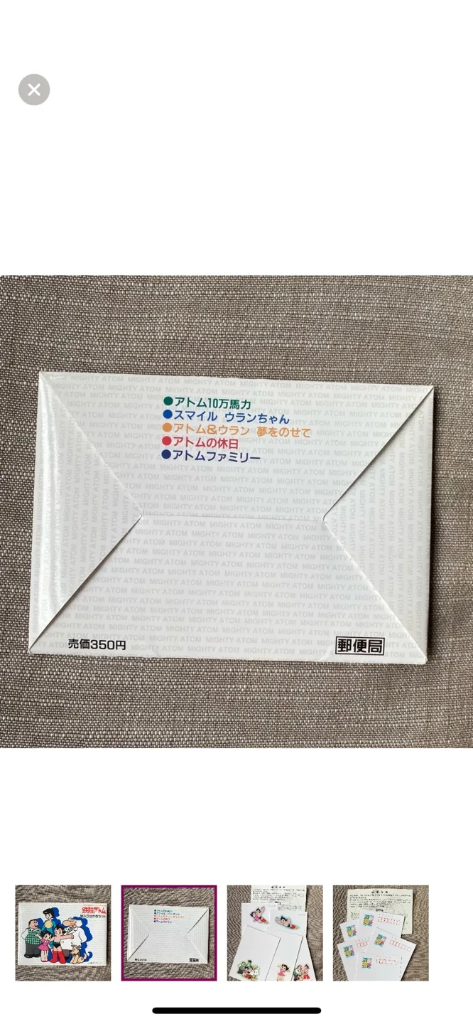 Vintage Atom / Astro Boy Postcards image indicator(2)