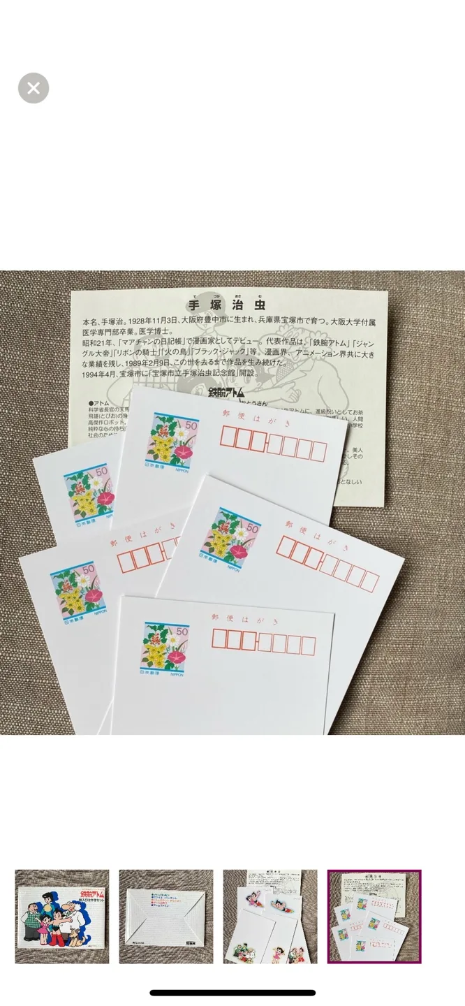 Vintage Atom / Astro Boy Postcards image indicator(3)