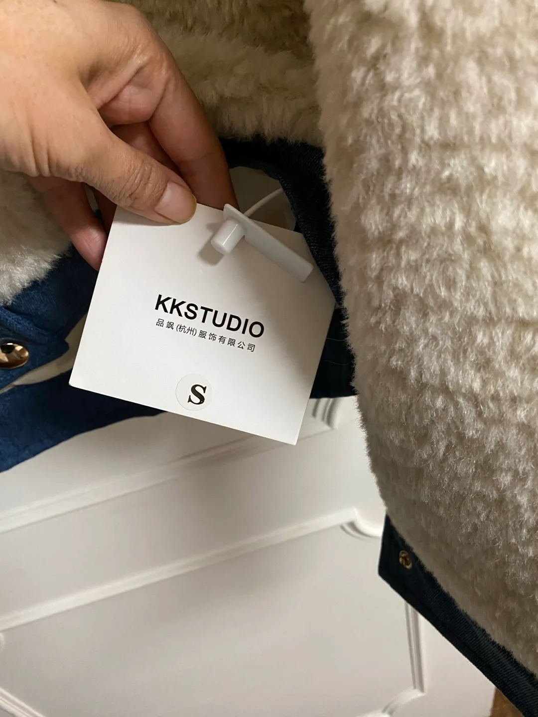 KKSTUDIO Denim & Fleece Jacket image indicator(4)