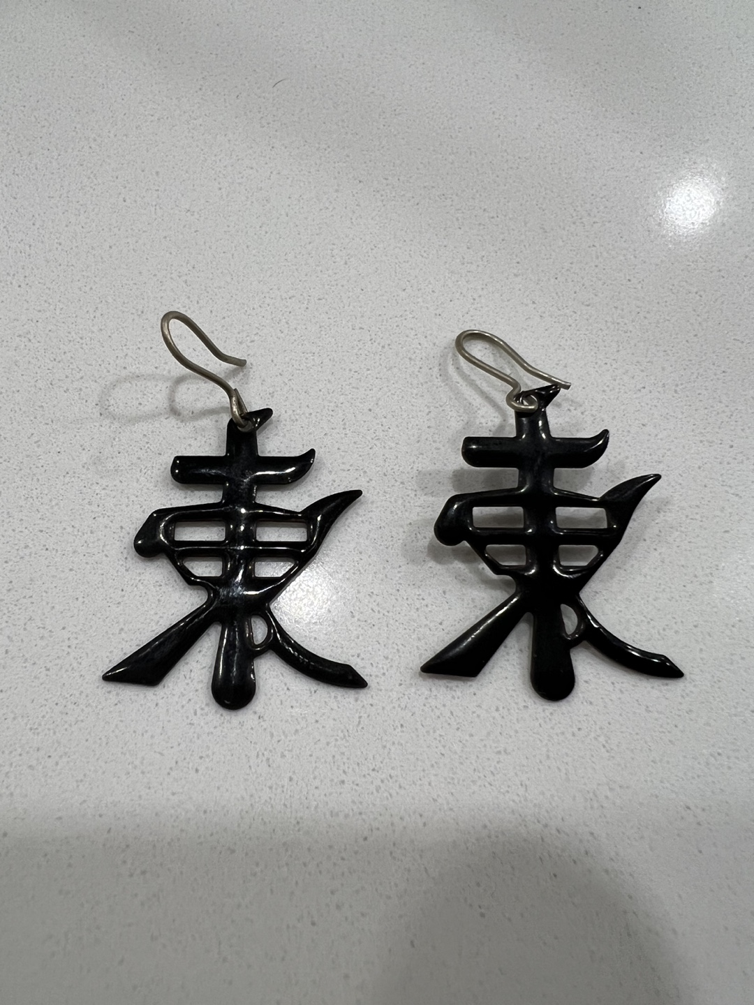 Vintage Black Chinese Character Earrings