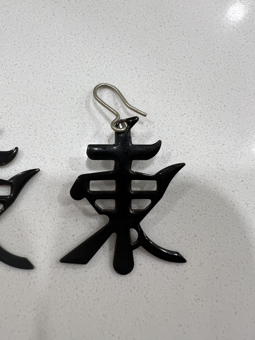 Vintage Black Chinese Character Earrings - photo 2