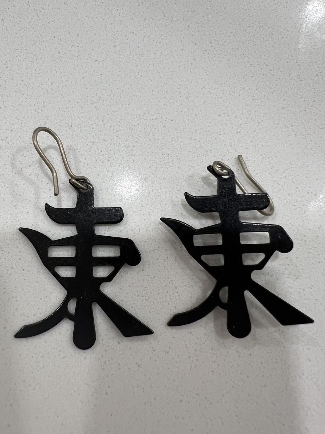 Vintage Black Chinese Character Earrings - photo 4