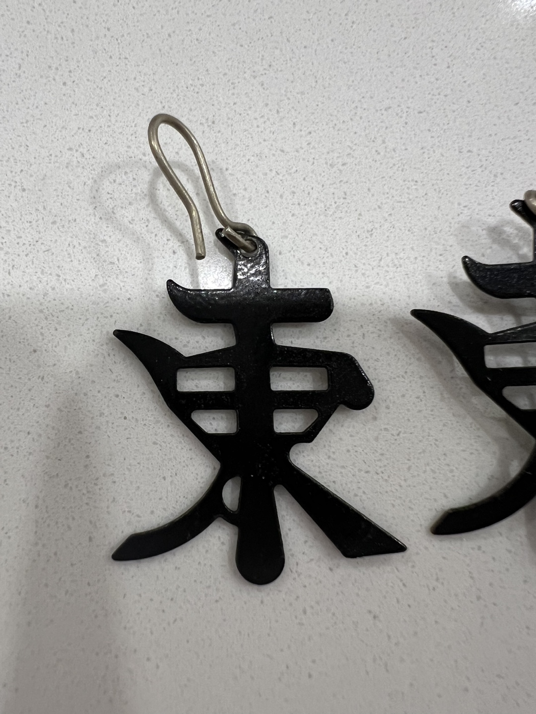 Vintage Black Chinese Character Earrings - photo 5