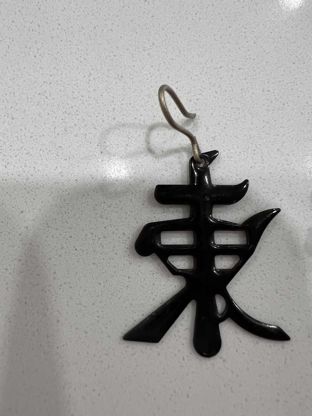 Vintage Black Chinese Character Earrings - photo 3