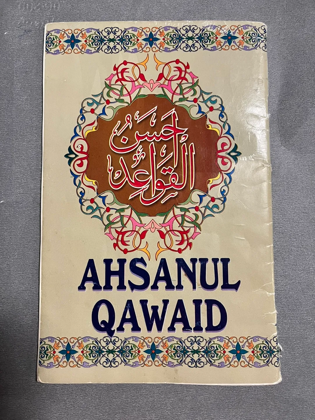 #freecycle Ahsanul Qawaid Book image indicator(2)