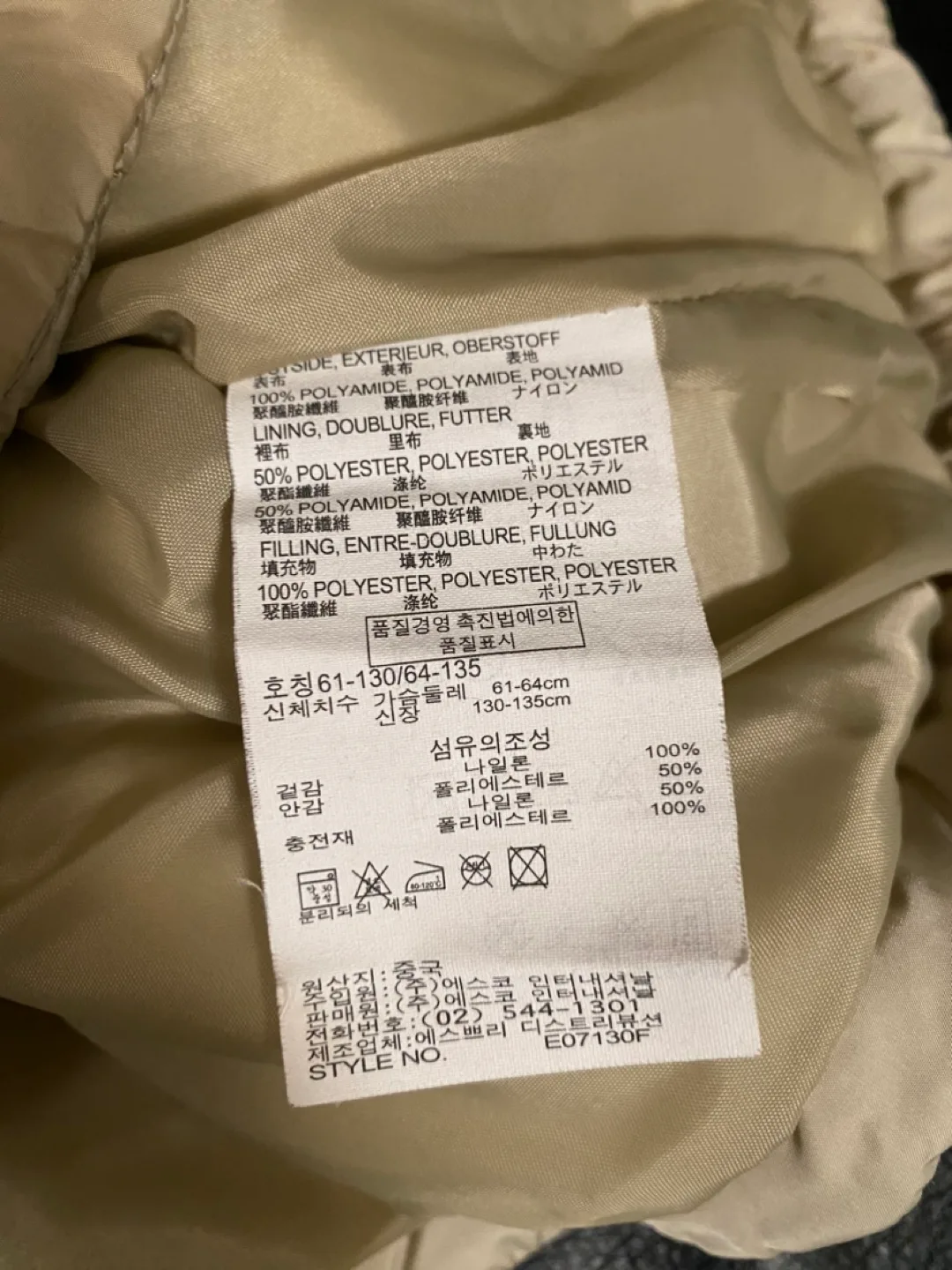 Esprit Kids Puffer Jacket cream color size 128/134 image indicator(4)