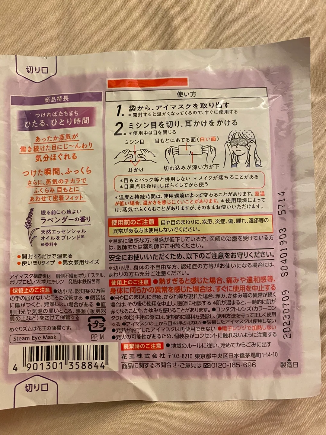 Kao MegRhythm Steam Eye Mask Lavender image indicator(2)