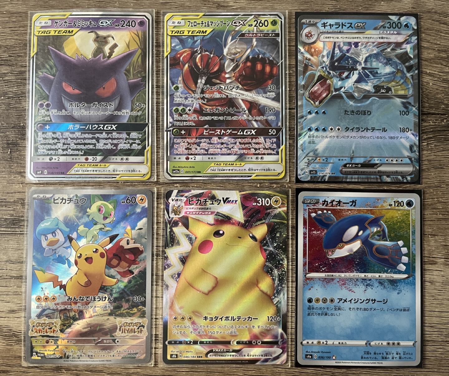Rare Japanese Pokemon Cards