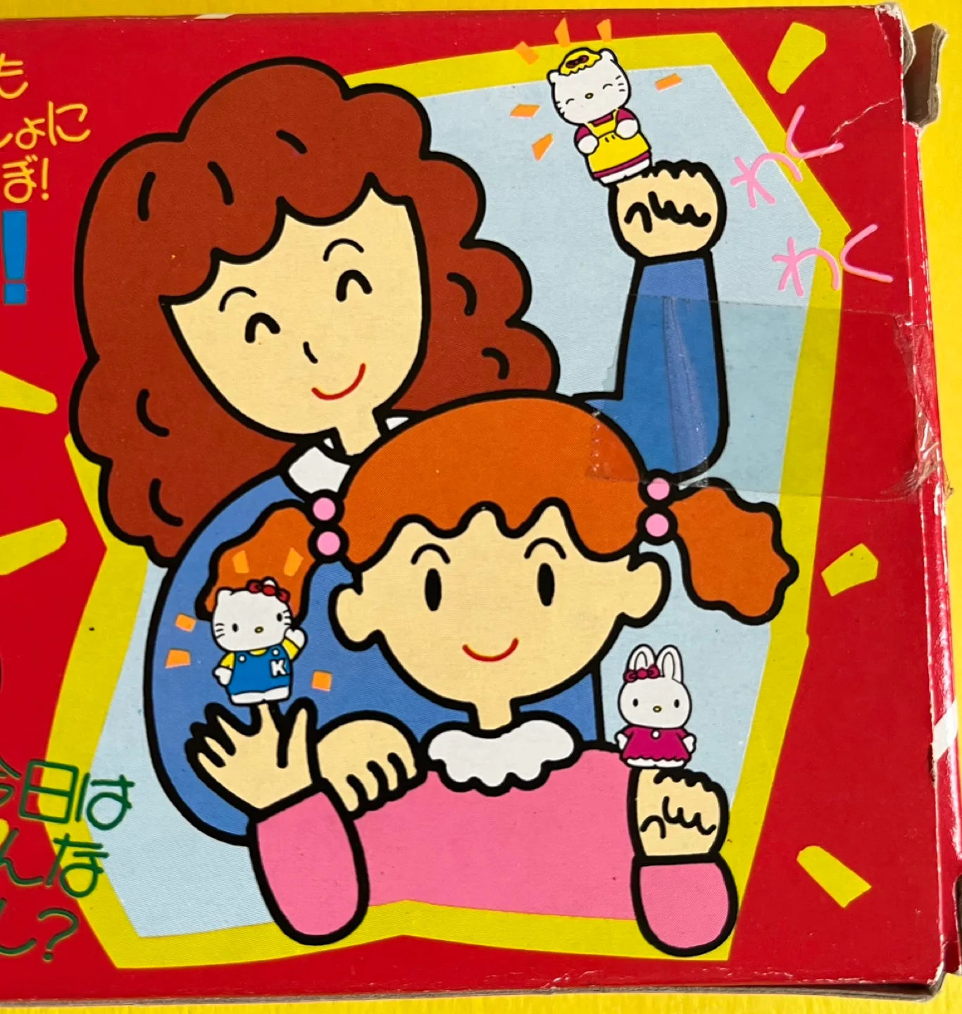 Authentic Hello Kitty Family Finger Puppets (Never Played) image indicator(3)