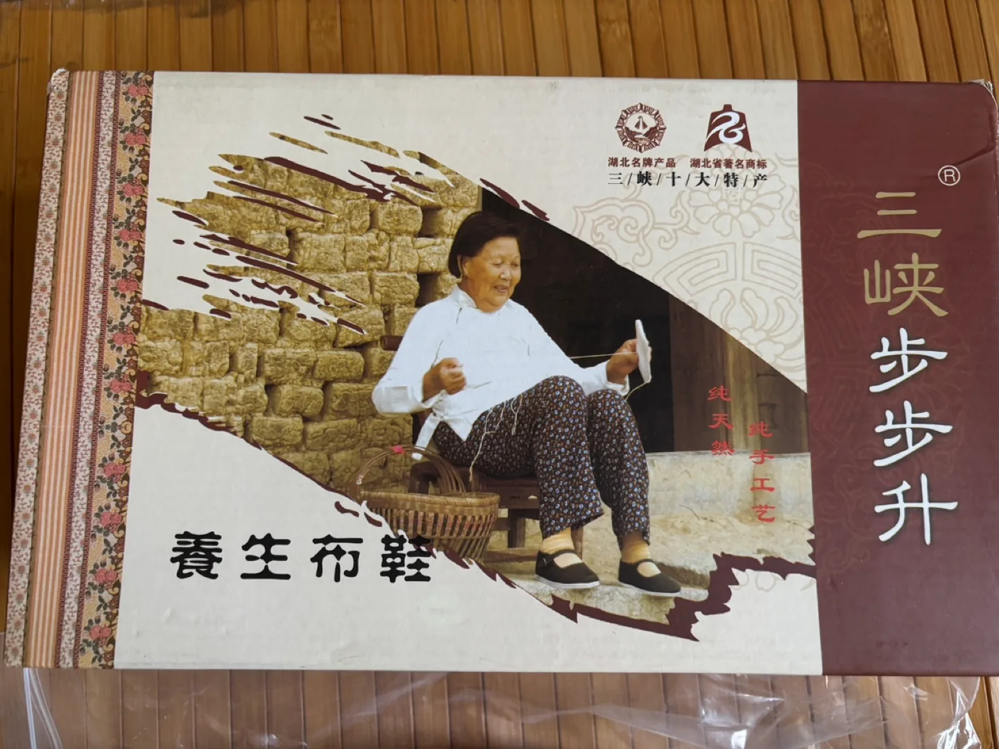 Yue Hwa 三峽步升 Chinese Traditional Cloth Shoes Size 35 image indicator(5)