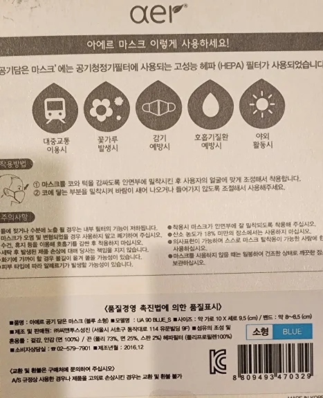 4 Pack of Aer Brand Face Masks image indicator(3)