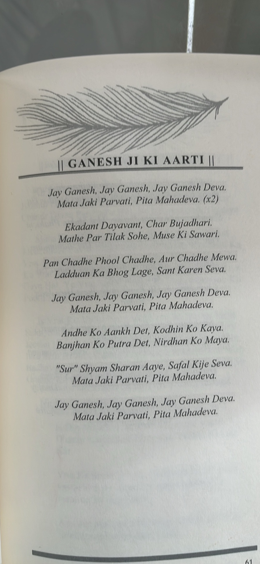 Hindu pooja aarti devotional katha book - photo 3