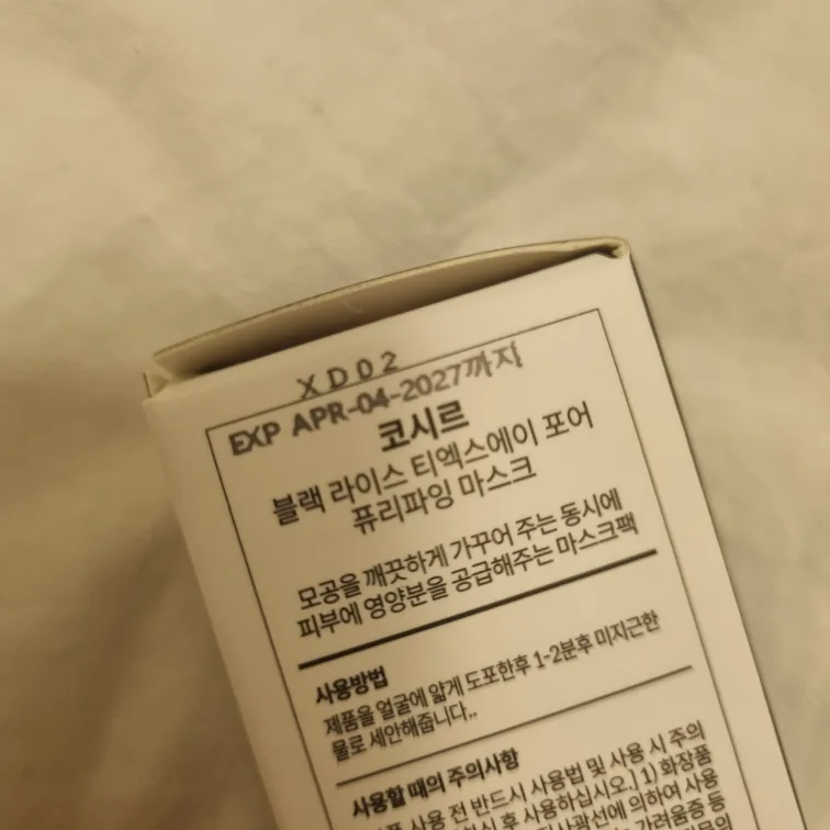 COXIR Black Rice TXA Pore Purifying Mask (Orig price $27) image indicator(3)