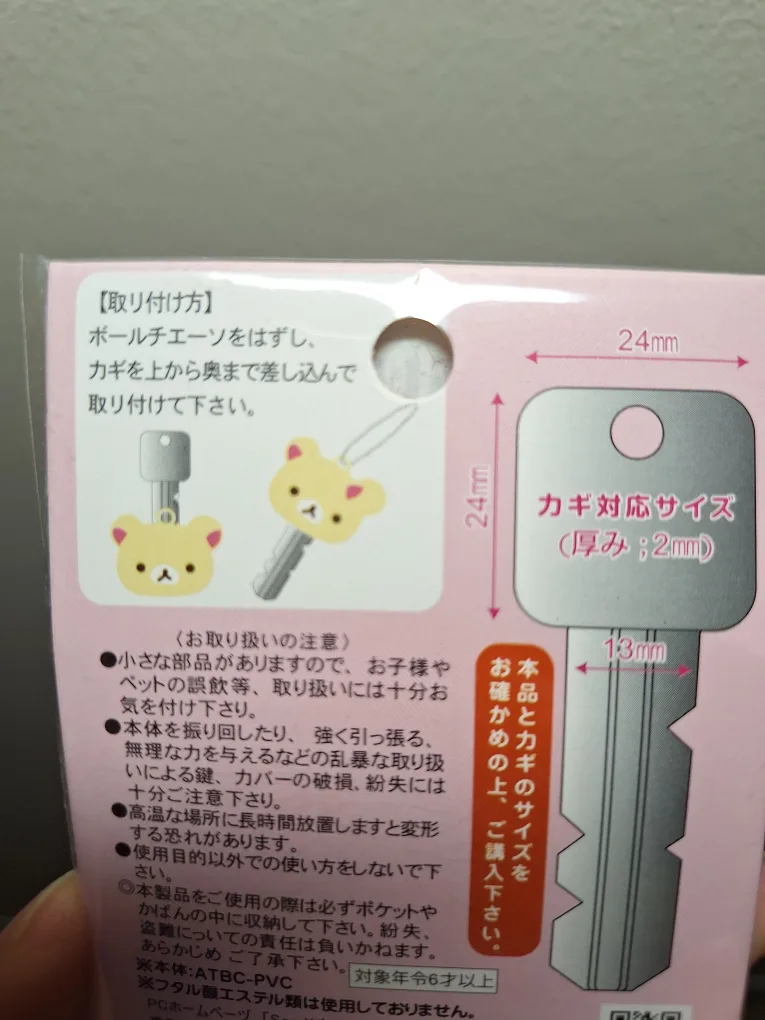 Set of  2 Rilakkuma Key Covers image indicator(2)