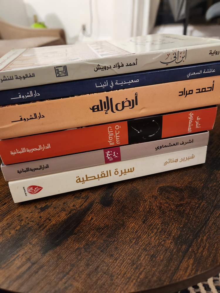 FREE Arabic Novels - photo 2