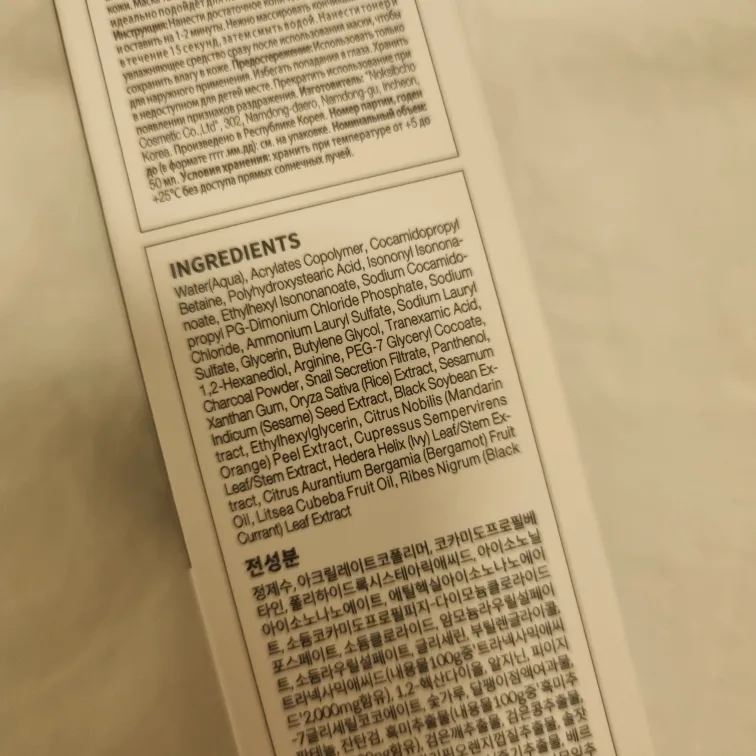 COXIR Black Rice TXA Pore Purifying Mask (Orig price $27) image indicator(2)