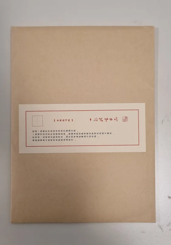 Yiqianzi  Chinese Character Calligraphy Practice Paper - 5 Pack image indicator(4)