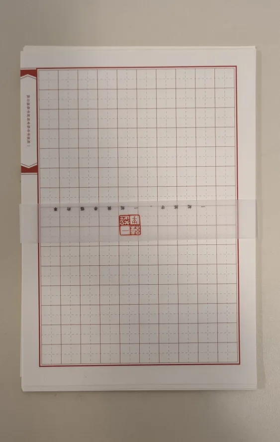 Yiqianzi  Chinese Character Calligraphy Practice Paper - 5 Pack image indicator(6)