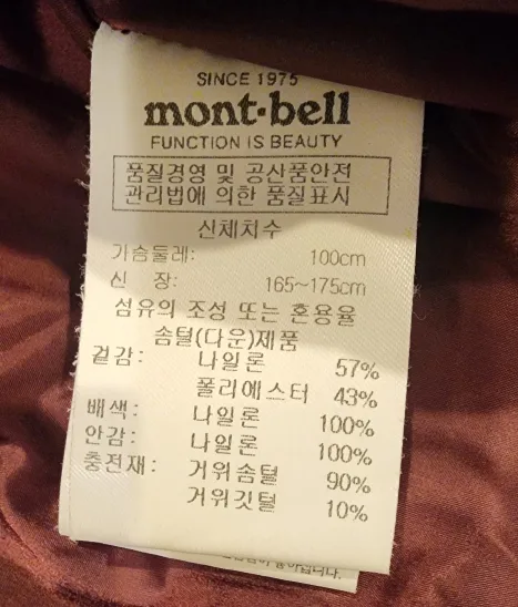 Mont-Bell Women's Down Jacket image indicator(3)