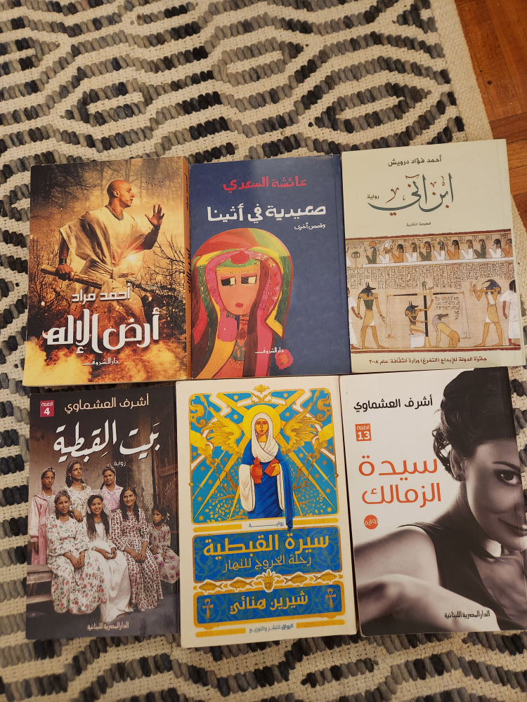 FREE Arabic Novels