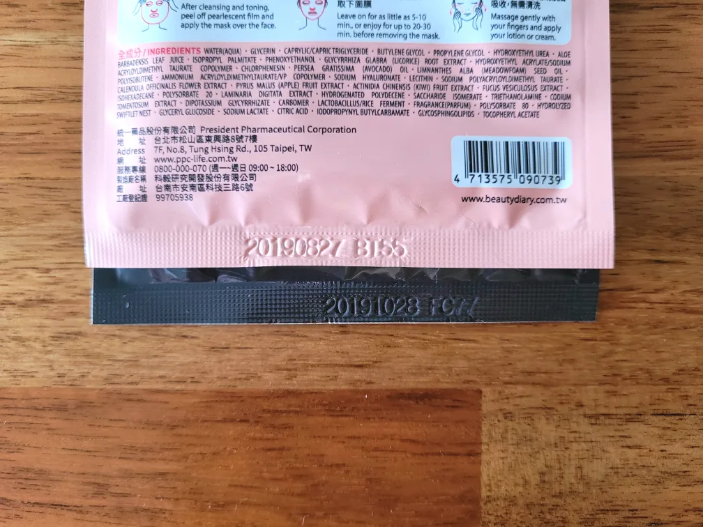 My Beauty Diary Sheet Masks 🧡 image indicator(4)