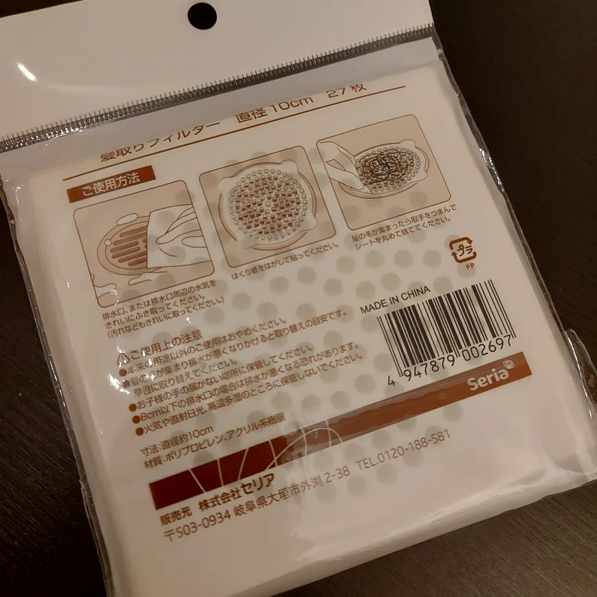 Seria Bath Hair Filter 27 pack image indicator(2)