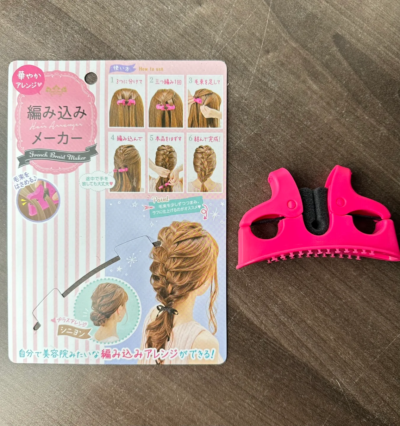 Hair Braid Set image indicator(3)