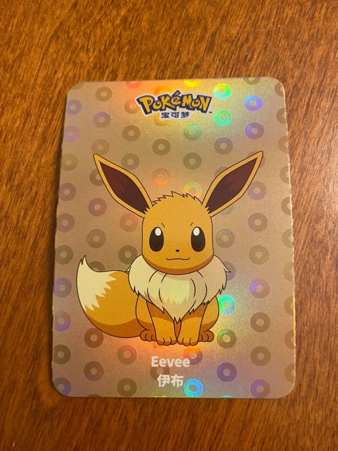 (NEW) Let’s go! EEVEE Series Blind Box - Eevee image indicator(5)
