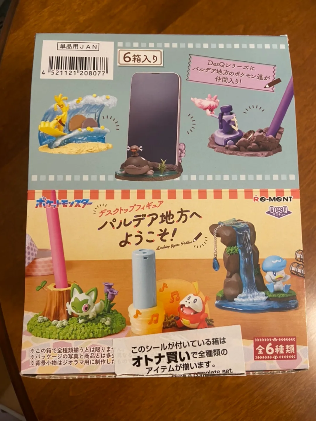 (New) Re-Ment Pokemon Paldea Desktop - Blind Box image indicator(3)