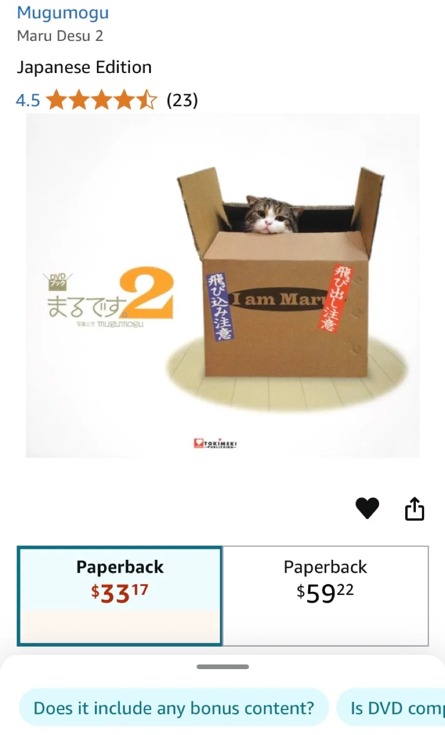 I Am Maru Books by Mugumogu cat DVD Japan ed #ThriftyPicks image indicator(3)