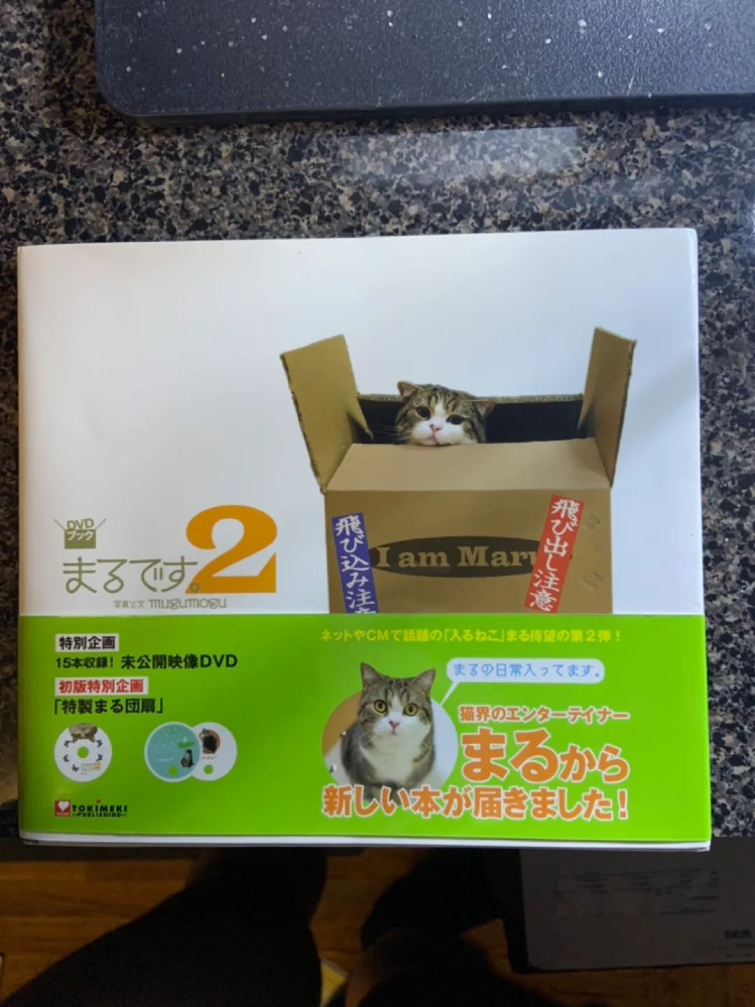 I Am Maru Books by Mugumogu cat DVD Japan ed #ThriftyPicks image indicator(6)