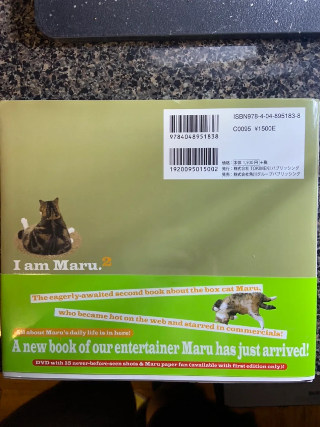 I Am Maru Books by Mugumogu cat DVD Japan ed #ThriftyPicks image indicator(7)
