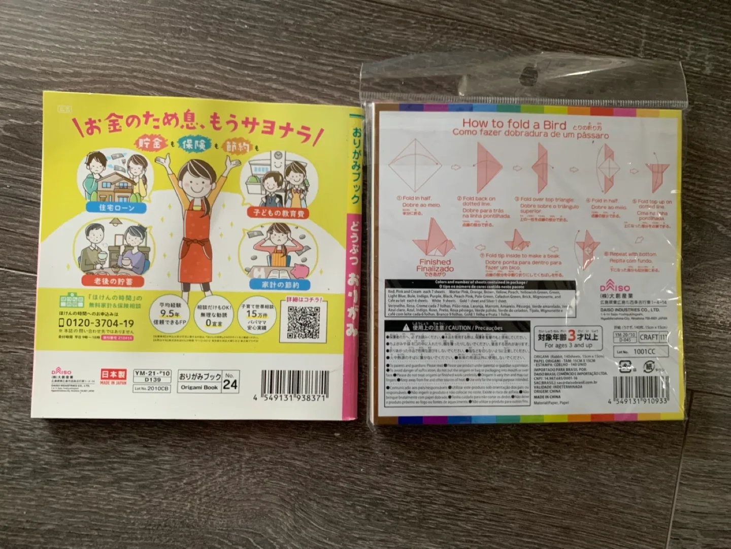 Daiso Origami Paper - 100 Sheets image indicator(3)