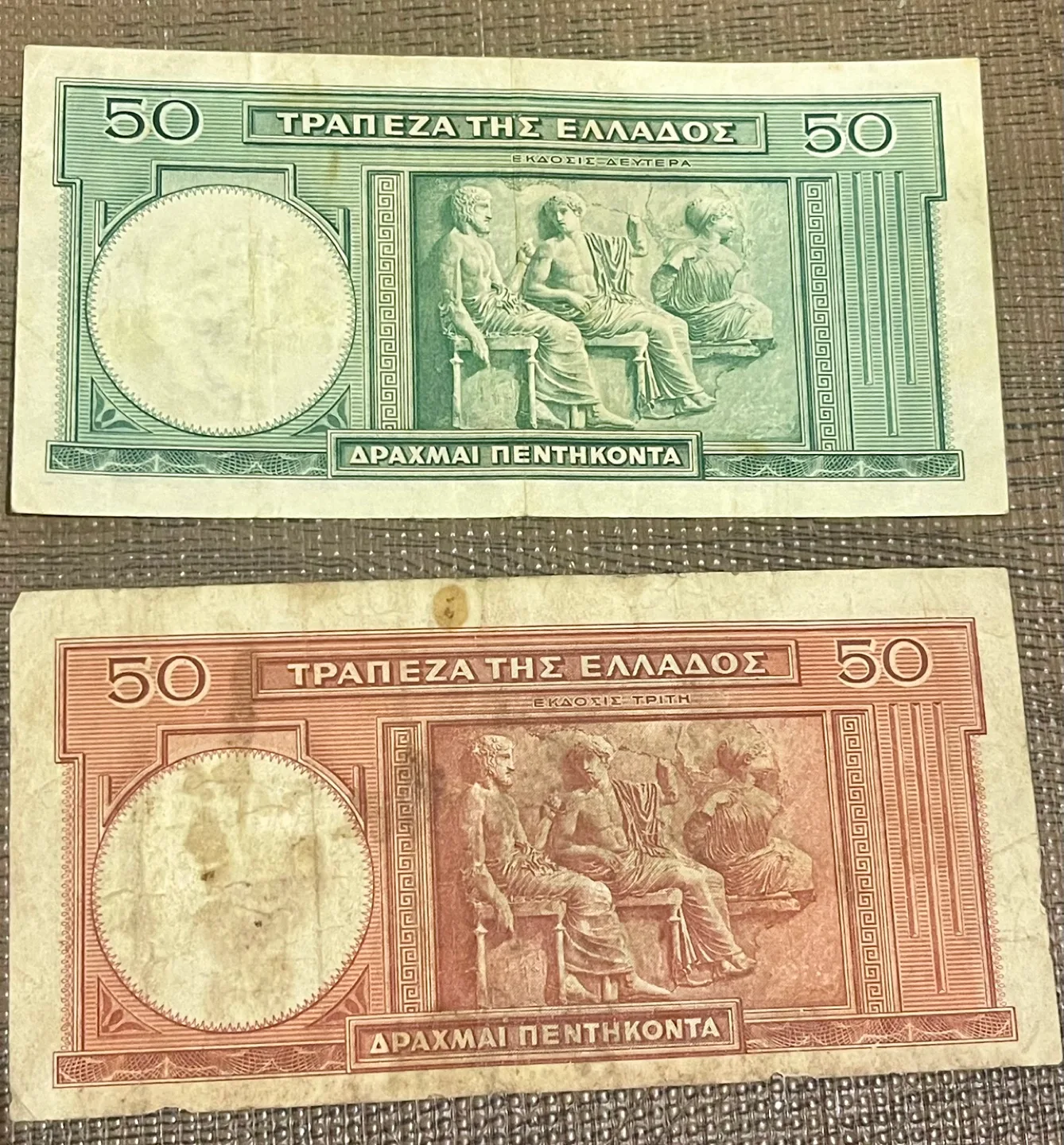 Two Vintage Greek Drachma Banknotes image indicator(2)